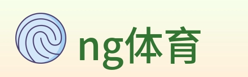 ng体育 Logo